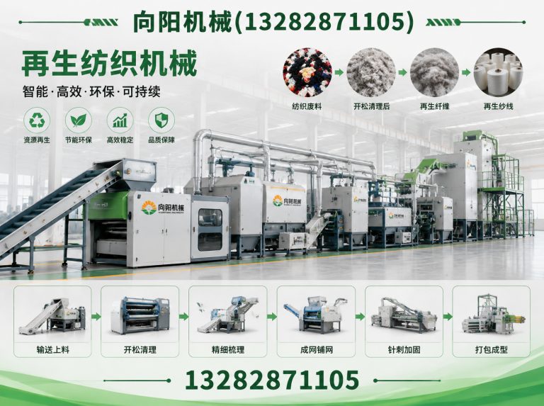 昭通再生纤维加工设备展示图